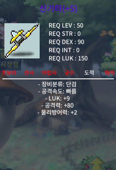 9/80 신기타 초급처 / 4200 / https://open.kakao.com/o/gck1iv0f