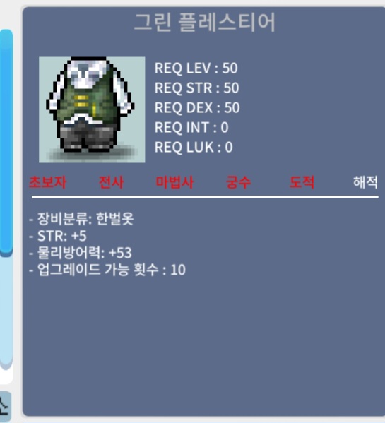 그린 플레스티어 힘5 / 20만 / https://open.kakao.com/o/sXe9UXTf