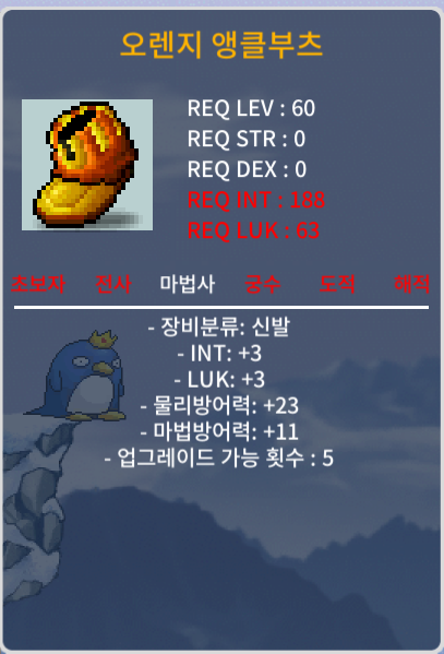 오렌지 앵클부츠 / 50 / 합6 인3럭3 / https://open.kakao.com/o/sq0J6ZXf