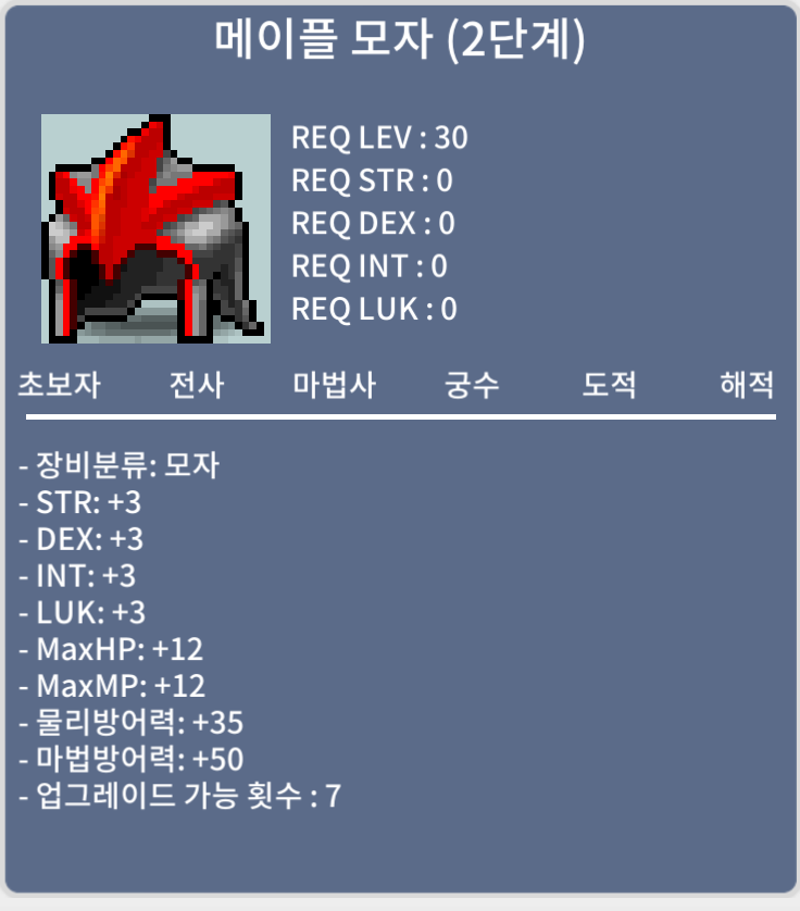 노작 메이플모자 2단계 / 350만 / 노작 / https://open.kakao.com/o/sF8Bp0Yf