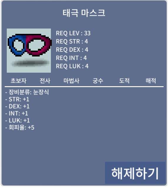 태극 마스크 3억 팝니다 / 3억 / 3억 / https://open.kakao.com/o/sXYPUEQf