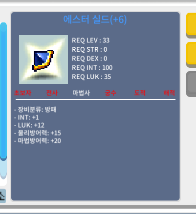 에스터실드 / 6500 / 1/12 합 13 / 채팅주세요 / 65000000 / 65000000