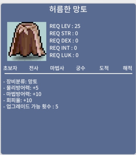 노작 허름한 망토 / 1900000 / 노작