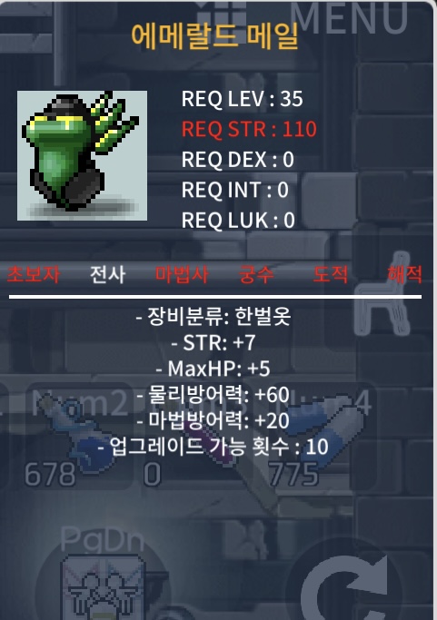 에메랄드메일 35제 / 50만 / 힘 7 / https://open.kakao.com/o/szvO7cbe