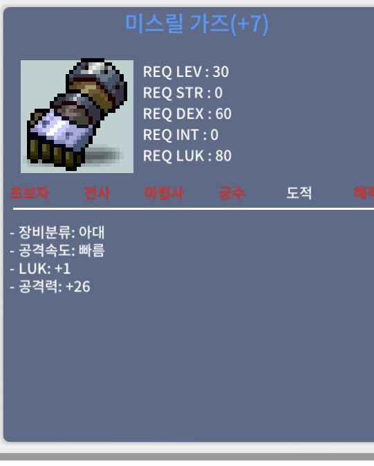 떡미스릴가즈 30만 팔아요 / 30만 / 팔아요