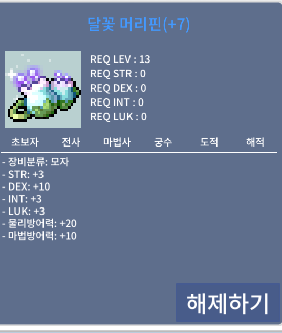 덱떡 머리핀 팝니당 / 1350 / 덱떡 / 112