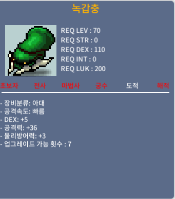 갑충들  녹갑 1상 2상 정옵 팝니다  청갑 1상 이랑 정옵 팝니다 / 6/35 600만  5/36 1500(팔림)  정옵 60 팝니다 [청갑 보유:  1상 3개 정옵 7개    6/34는  200 7/34 400 팜]  5/35 800만 (2) 6/35 1000만
