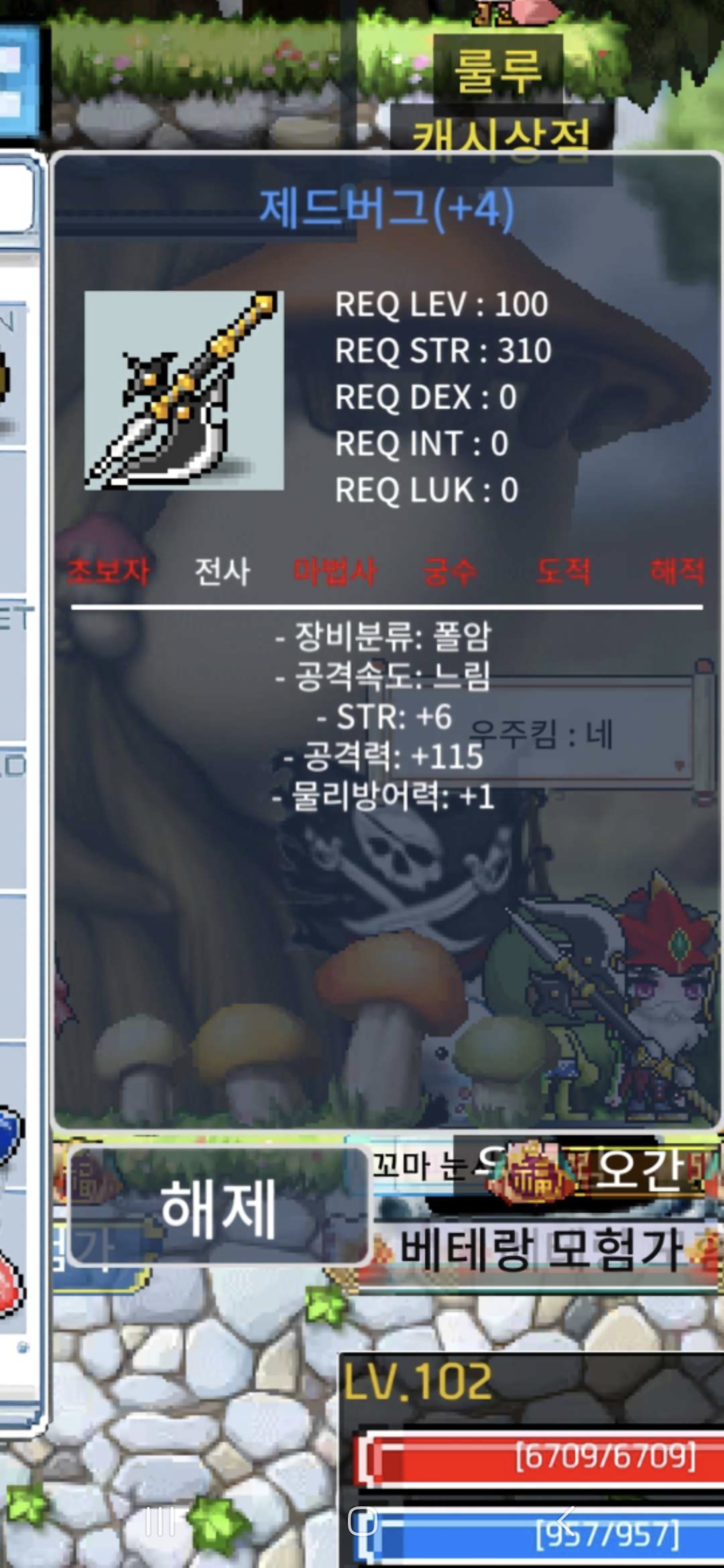 제드버그 공115/6 -1100팝니다 급처 / 1100 / 완작보다 공 1낮아요. 직작하는거보다 싸요 / https://open.kakao.com/o/s92iEO3f