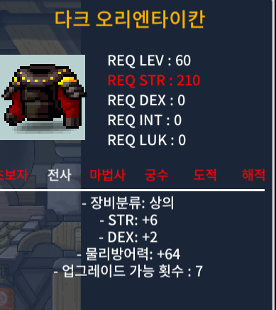 60제 다크타이칸 합8(힘6 덱2) 200 ㅍㅍ / 200 / https://open.kakao.com/o/sXkunmQc