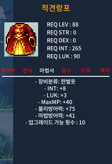 88제/적견량포/인8/럭3/60만 팝니다 / 60만 / https://open.kakao.com/o/gW1dsw6f