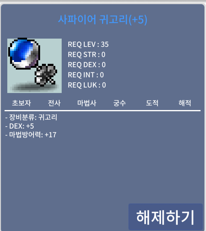 덱5사파이어 귀걸이 1800 팝니다 / 1800만원 / https://open.kakao.com/o/gk2v9kVf