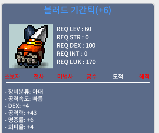 블러드 기간틱 / 750 / 덱4 공43 기간틱 ㅍㅍ / https://open.kakao.com/o/s3c4vVVf
