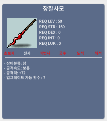 장팔사모 (노작) / 50만 / https://open.kakao.com/o/s608uTWf