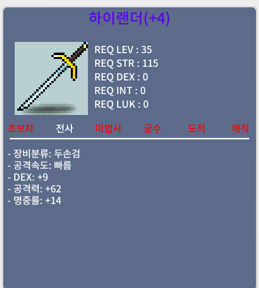 하이랜더 ㅍㅍㅍ / 63 - 100, 3명작-200(상옵),4명작250(상옵) / 체팅 주세요