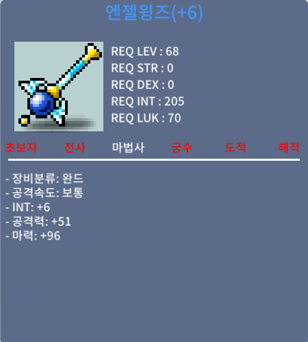 엔젤윙즈 합마 102 / 2300만 / 6/96