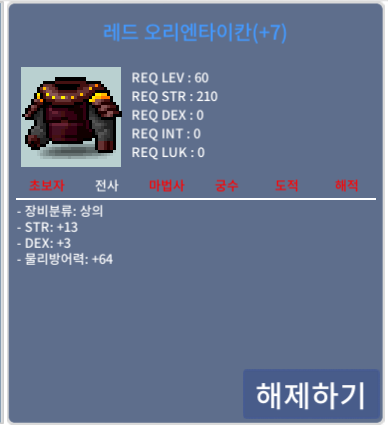 레드 오리엔타이칸 / 7000000 / 합16 60제 상의 / https://open.kakao.com/o/sSS6BPHf