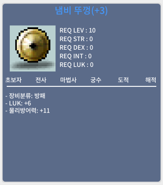 냄비 뚜껑 / 200 / 럭6 / 2000000 / 럭6 / 물방 11 / 쪽지 or https://open.kakao.com/o/sCdV9UTf