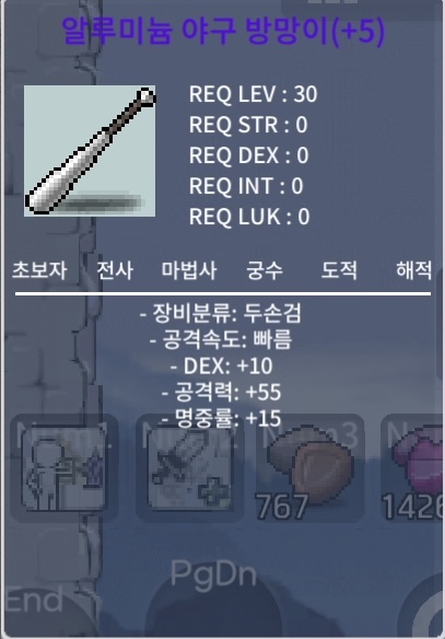 알루미늄 방망이 2상옵 5명작 150에 팝니다 / 1500000 / 알루미늄 방망이 2상옵 5명작 10/55/15 / https://open.kakao.com/o/s4tMjC0f