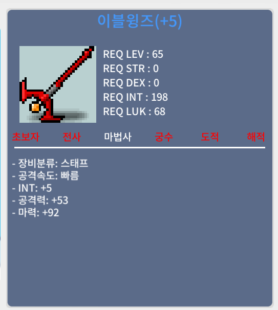 이블윙즈 합마97 / 650만 / 옾챗주세요