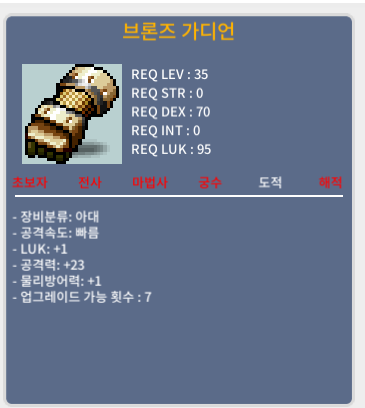 브론즈 가디언 (3상옵) / 60만 / 럭1/공23 (3상옵) / https://open.kakao.com/o/szFFG2Qf