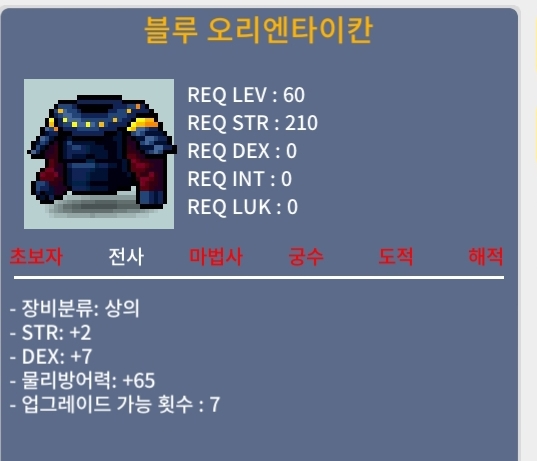 블루 오리엔타이칸/ 200/ 힘2 덱7 / 200