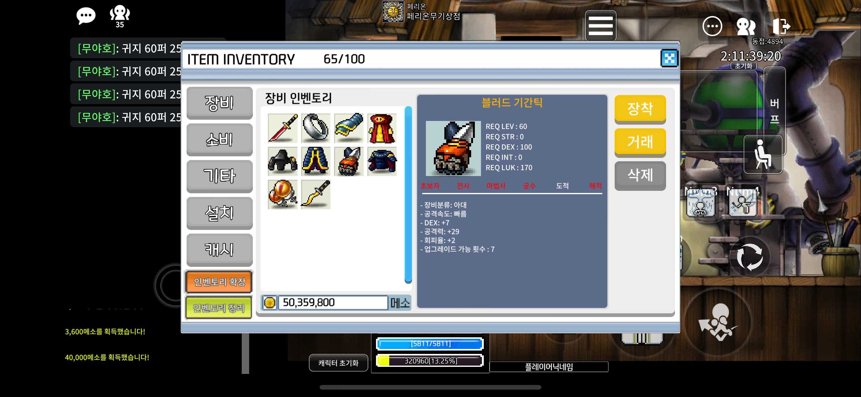 블러드기간틱 / 99만원 / 덱7,공29 / https://open.kakao.com/o/sMp6B7Pf