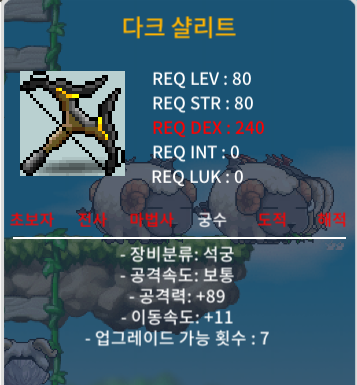 다크 샬리트 1상옵 / 100만 / 공89 이속11 / https://open.kakao.com/o/sHhBRCYf