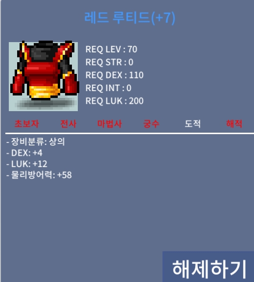 레드투티드 / 500 / 합16 도적상의70제 / https://open.kakao.com/o/sZc8tjTf