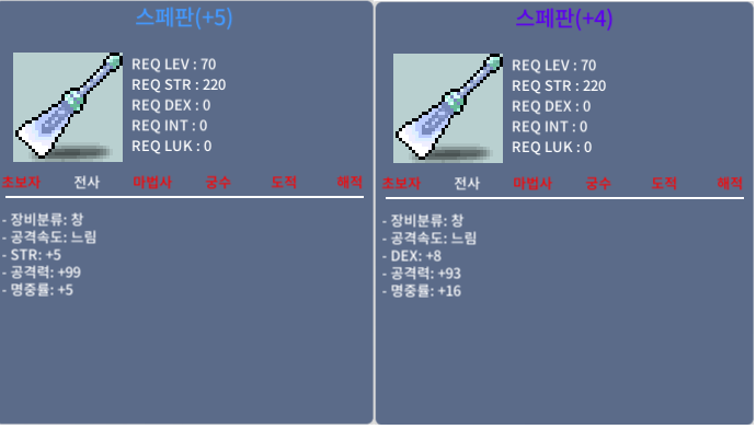 스페판(공5작,명4작세트) / 700만