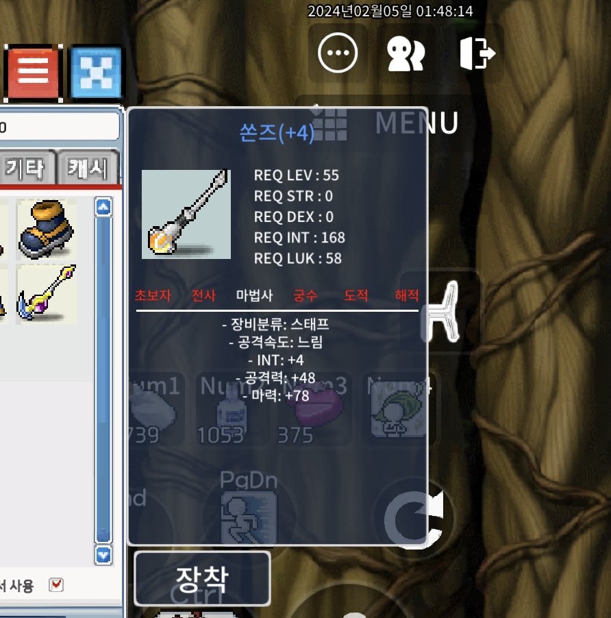 쏜즈4작 200팝니다 합마82 / 200만