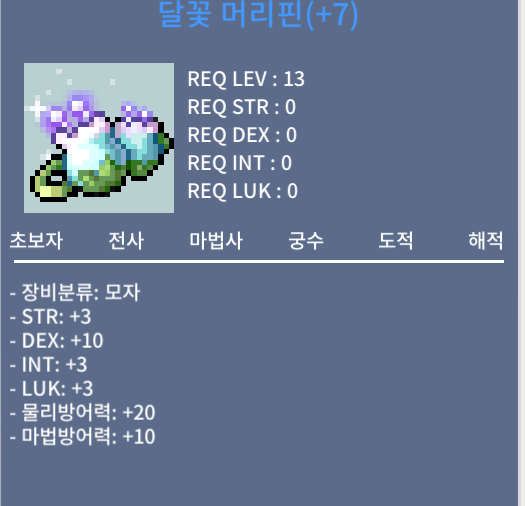 달꽃머리핀 / 950만 / 덱떡 머리핀 입니다 / https://open.kakao.com/o/gcxrCbZf