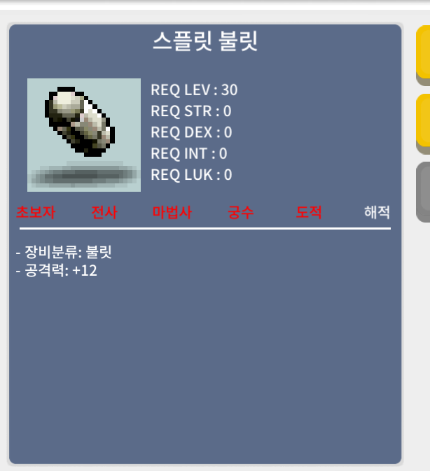 스플릿불릿 / 550000 / 스플릿불릿 / https://open.kakao.com/o/sT3qrIVf