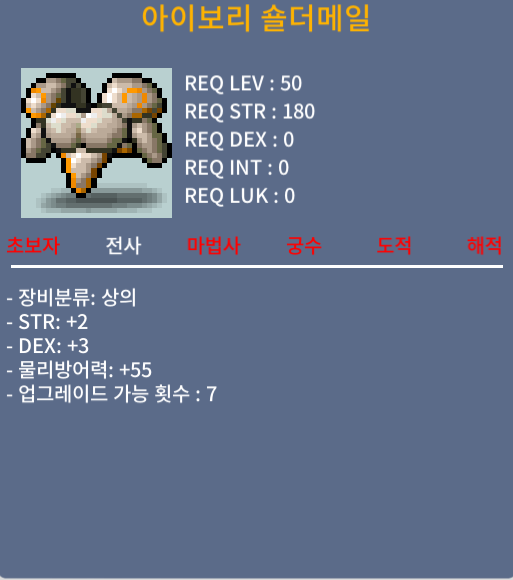전사 50제 상의 합5 / 30만