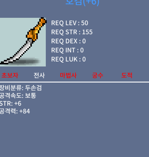 호검 공 84 힘6 1400팝니다 / 14000000 / 공84 힘6 / https://open.kakao.com/o/s3Iujc0f