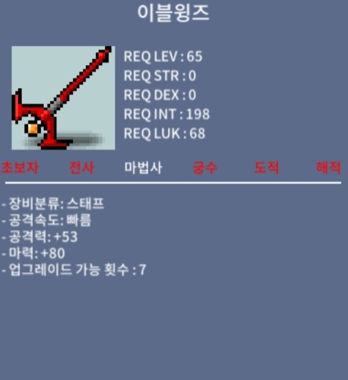 이블윙즈 / 60 / 중옵 / https://open.kakao.com/o/sX8MPNQf