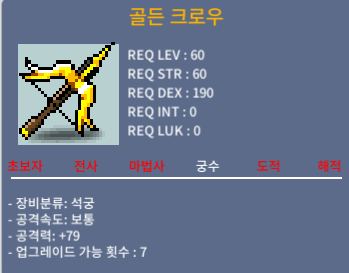 골든 크로우 / 50 / 1상옵 / https://open.kakao.com/o/sbABICQf