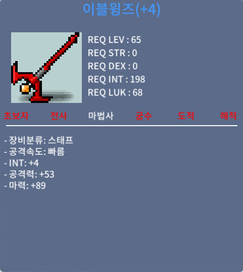 이블윙즈 합마93 / 170만