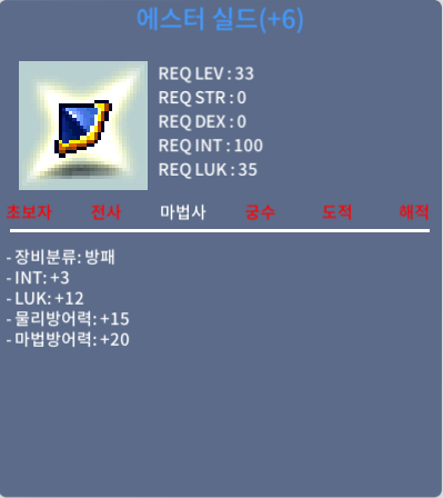 인3 럭 12 에스터실드 팝니다~ / 250000000 / 인3 럭 12 에스터실드 팔아요~
