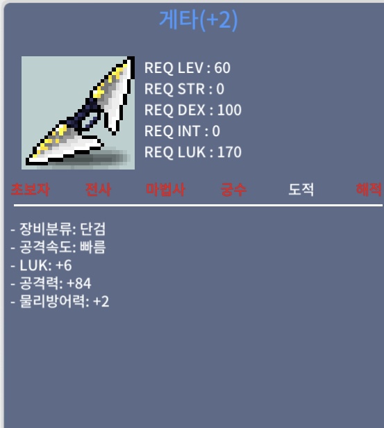 게타/6-84 / 10000000