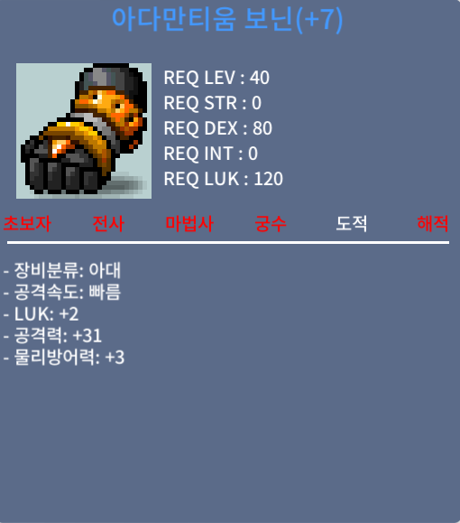 보닌 공 31 / 150만