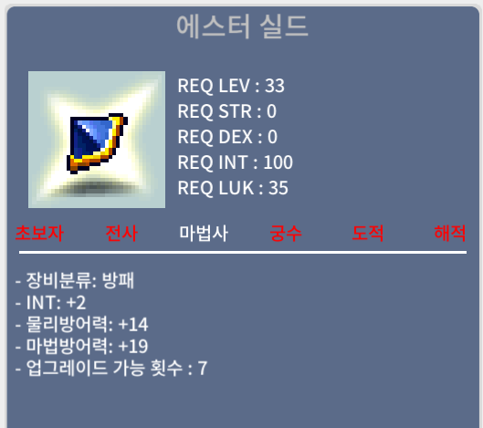 에스터 실드 인2 / 1200만