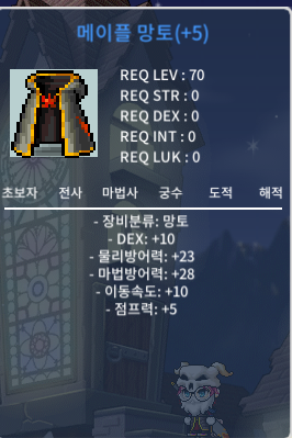 덱10 메망 완작 메이플망토 70제 급처 / 9000만 / https://open.kakao.com/o/sNG45SZf