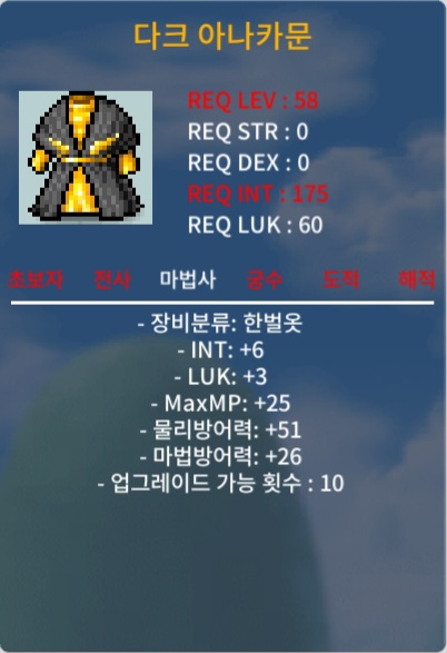 다크아나카룬 / 100 / 합9 인6럭3 / https://open.kakao.com/o/sEYPIqZf