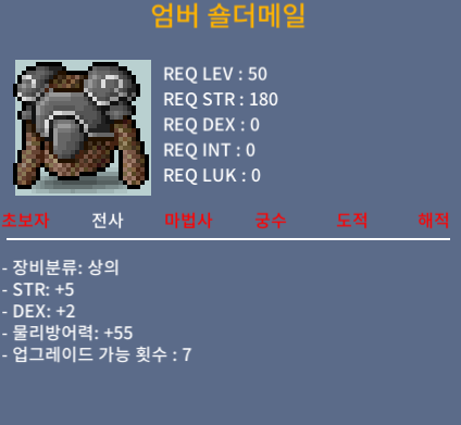 다크숄더메일 합7 팝니다 / 40만