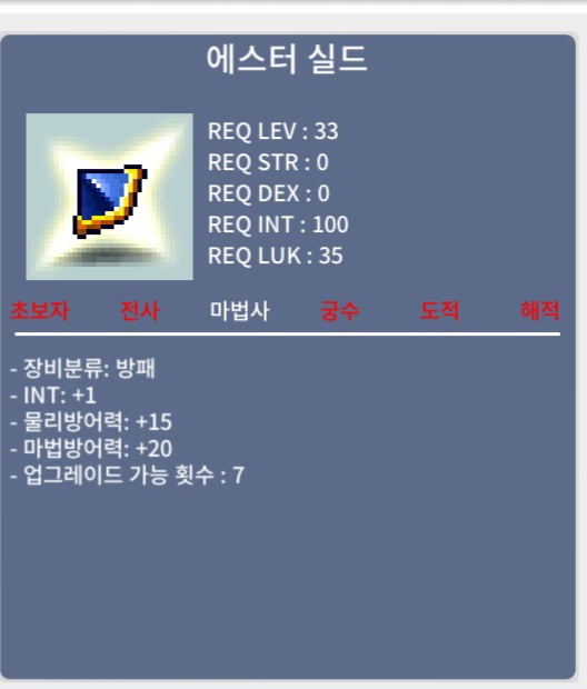 인1 에스터 / 650 / 쪽지 or 오픈톡