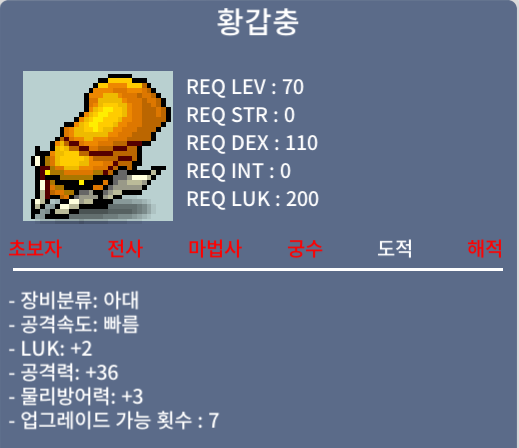 황갑충 / 450 / 럭2 공36 / 채팅 / 오픈카톡