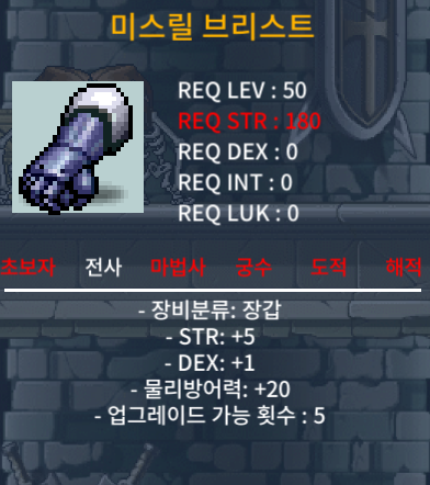 노작 50제 미스릴 브리스트 힘5 덱1(합6) 150만에 팝니다 / 150 / https://open.kakao.com/o/gWZtMj1f