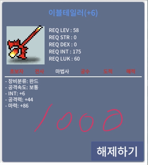 이블테일러/1000/합마92