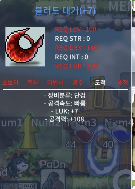 블러드대거 7/108 / 2000 / https://open.kakao.com/o/smfUm3Kb