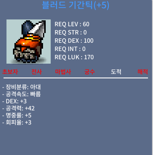 블러드기간틱 / 250 / 덱3 공42 / https://open.kakao.com/o/gcxrCbZf
